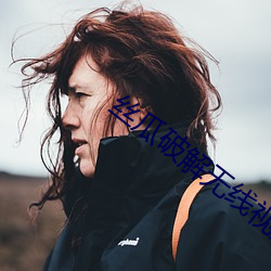 丝瓜破解无线视频app下载 ��投石下井）