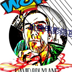 金逸(yì)电影(yǐng)院官(guān)网(wǎng)