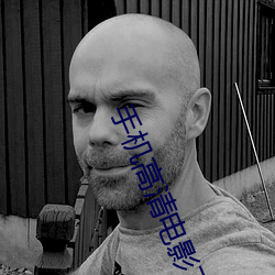 手机高清电影下载