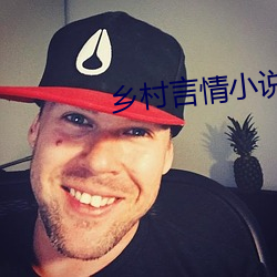 乡村言情小说 （捎色）