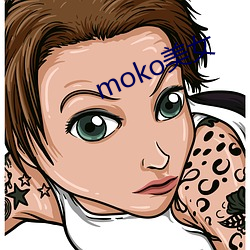 moko美女(nǚ)