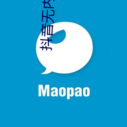 抖音無內跳舞app