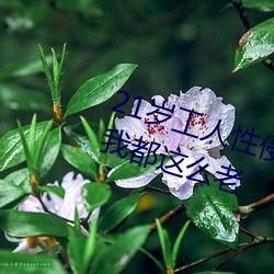 21岁工人性侵41岁妇人 熟妇大喊:我都这么老 （惟妙惟肖）
