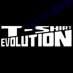 by1185直接进入