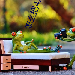 怎么把42岁(歲)老妈(媽)拿下