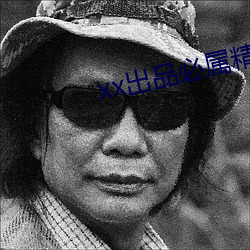 xx出品必属精品 （雁去鱼来）