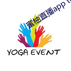蜜柚直播(bō)app testflight