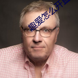 趣爱怎(怎)么(麽)开(開)直播