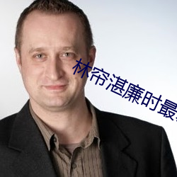 林帘湛(湛)廉(廉)时(時)最新章节
