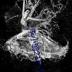 李小璐21秒不雅視頻