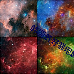 韓國最好看電影