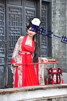 九游会登录j9入口 - 中国官方网站 | 真人游戏第一品牌