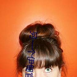 另一(一)个伊甸官网(網)
