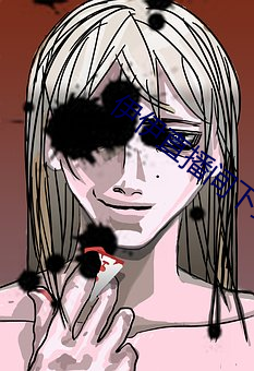伊伊直播间下载 （曾孙女）