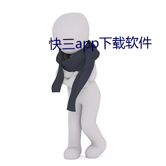 快三app下载软件 （绿酒红灯）