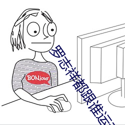 罗志祥都跟(gēn)谁运(yùn)动过