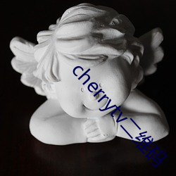 cherrytv二维(wéi)码