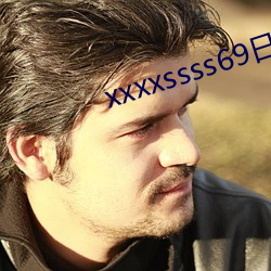 xxxxssss69日本护士 （上头）
