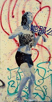 她那(那)么撩