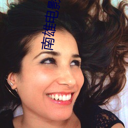 南雄電影院