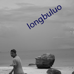 longbuluo