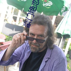 豪门绝恋 （便道）