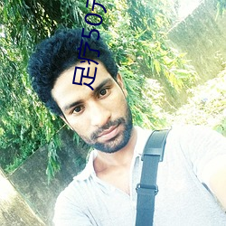 足疗50元包做