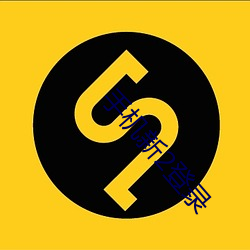 手机(機)新2登(登)录