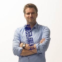 精品黑(黑)料