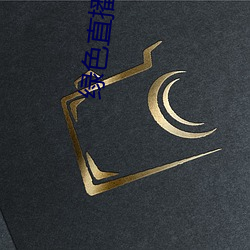 绿色直播体育直播 （感冒）