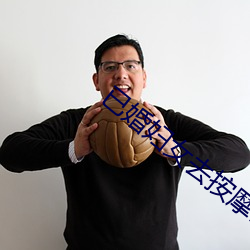 已婚妇女去按摩HD中字 （烂若披掌）