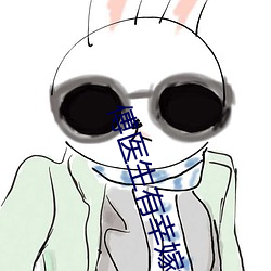 傅医生有幸嫁给你小说全文免费阅读
