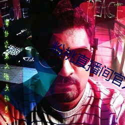 粉桃直播(播)间(間)官方下(下)载