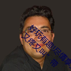 好玩有趣!盡情享受“兩人上下打撲克不蓋被子又疼又叫”帶