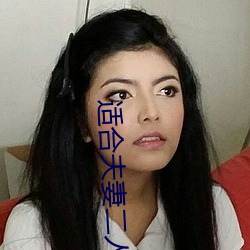 适合夫妻二人晚上看图片