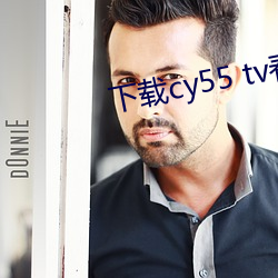 下载cy55 tv春雨
