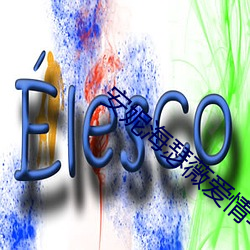 安妮(妮)海瑟(瑟)薇(薇)爱情与灵药未删减(減)