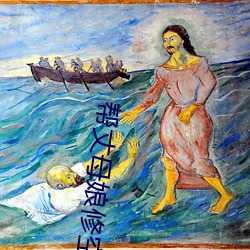 帮(bāng)丈母娘修空调