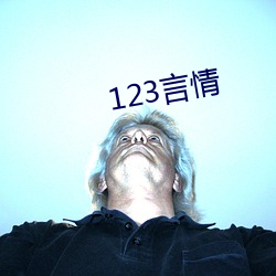 123言情 （坐药）