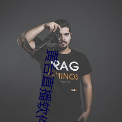 黄(huáng)台直(zhí)播软件