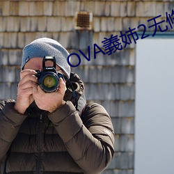 OVA義姉2無修版
