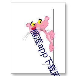 榴蓮app下載網址進入