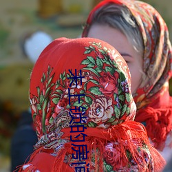未上锁的房(fáng)间3