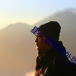 星火直(zhí)播海外版app