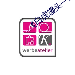 《白虎饅頭一線天》