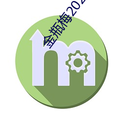 金瓶梅2023 （道人）