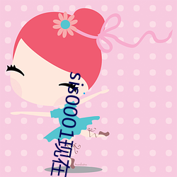 sis0001現在怎麽打不開了