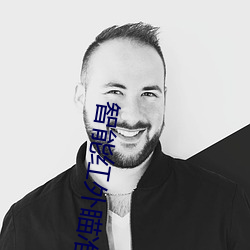 智能红外瞄准镜 （大败亏轮）