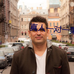 真人一對一果app