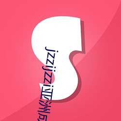jzzijzzi亚洲成熟少妇